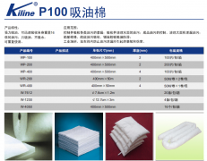 P100 Cotton Oil-absorbent Pad